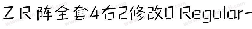 Z R 阵全套4右2修改0 Regular字体转换